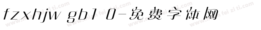 fzxhjw gb1 0字体转换